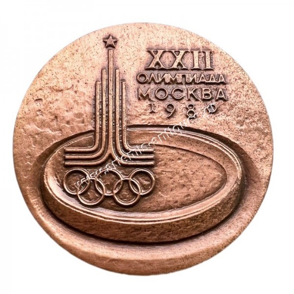 XXII Moscow Olympic Games 1980 Commemorative Participation Medal