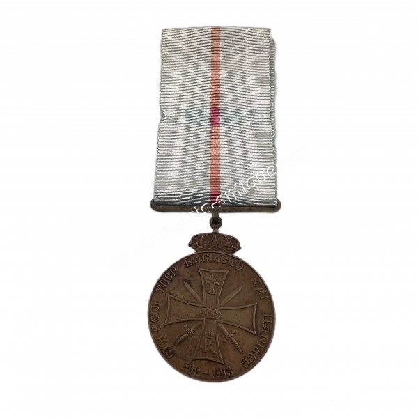 Greek Turkish War Medal Greek Red Cross