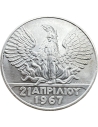 100 Δραχμές 21 Απριλίου 1967 (1970)